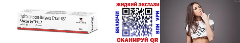 что такое наркотик  Инта  БУТИРАТ бутик 