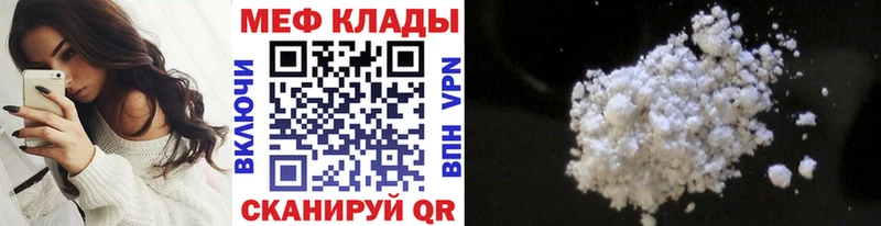 Меф 4 MMC  Инта 