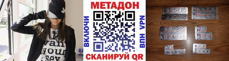 МЕТАДОН мёд  Инта 